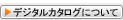 �f�W�^���J�^���O�ɂ���