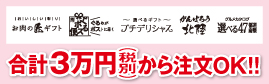 コンパクトチョイスギフト