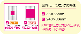世界に一つだけの巻物