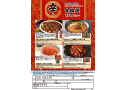 食撰便　辛（しん）