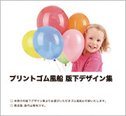 デザイン集