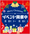 クリスマス1