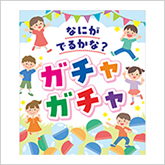 デザイン集