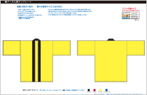 ■オリジナルベーシック法被