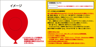 ９インチ丸形無地ゴム風船