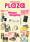 デジタルカタログ